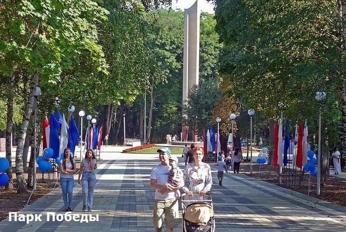 Парк Победы в санаторие